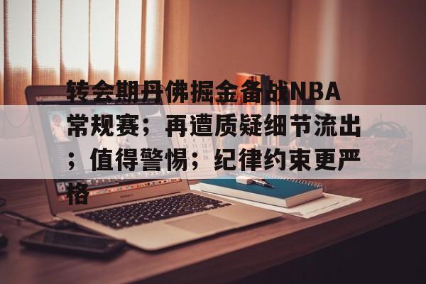 九游会APP- nba常规赛录像 